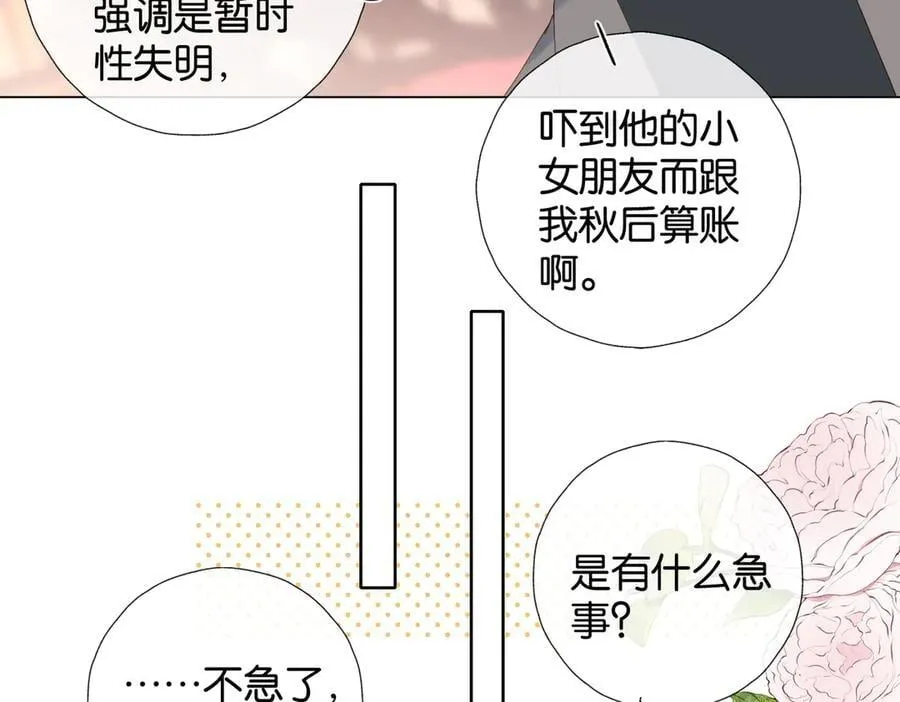 第104话 真相29