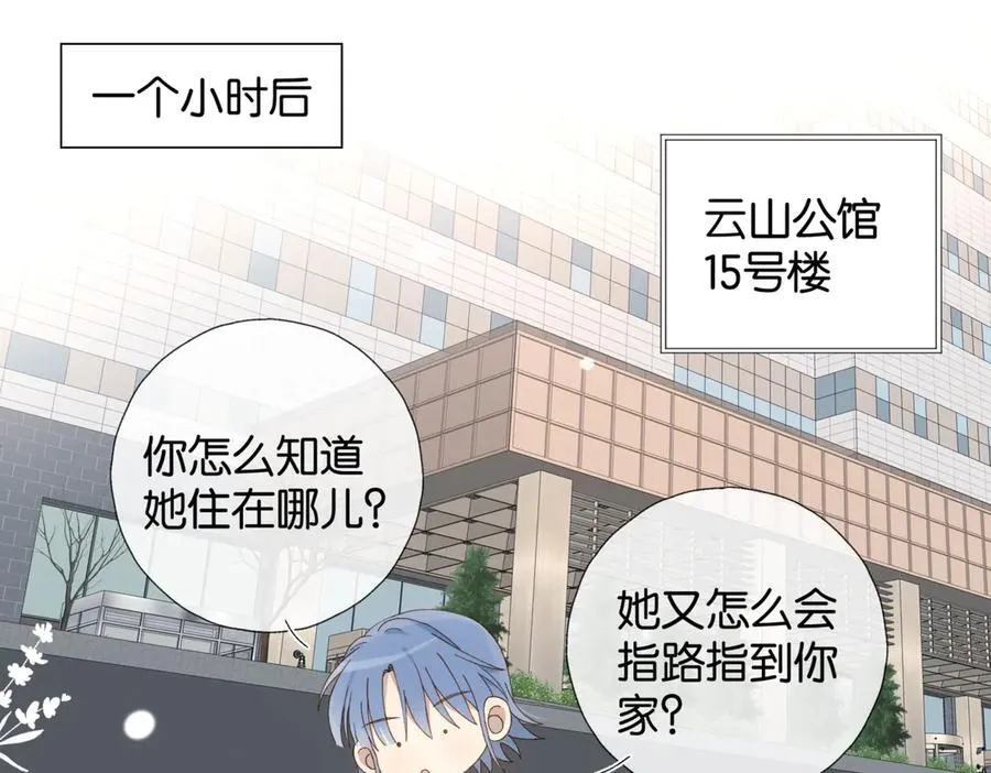 第103话 礼物的寓意2