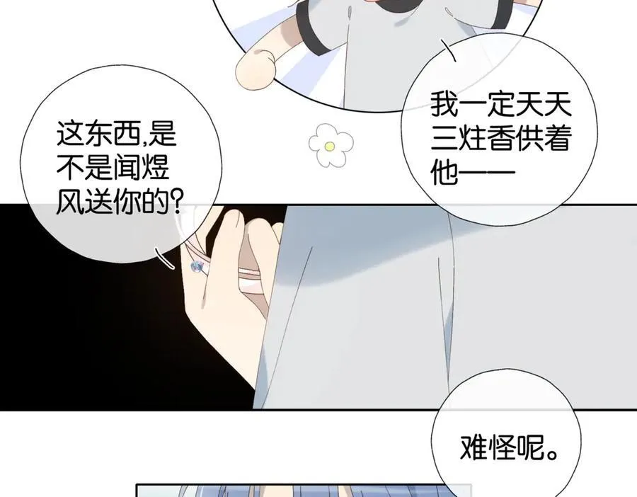 第103话 礼物的寓意37
