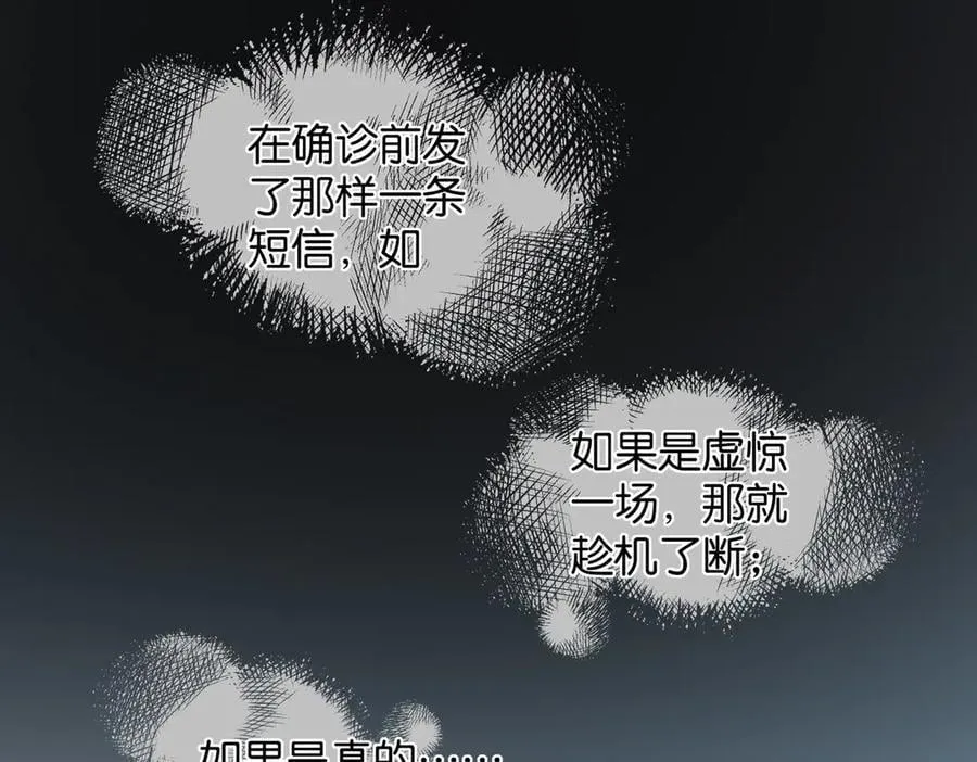 第101话 傻子25