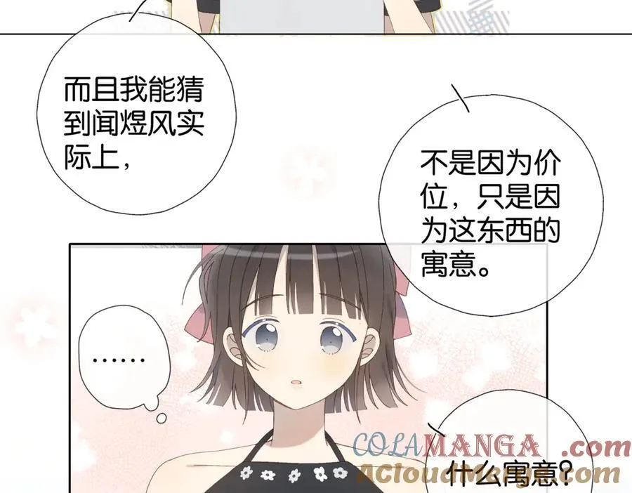 第103话 礼物的寓意42