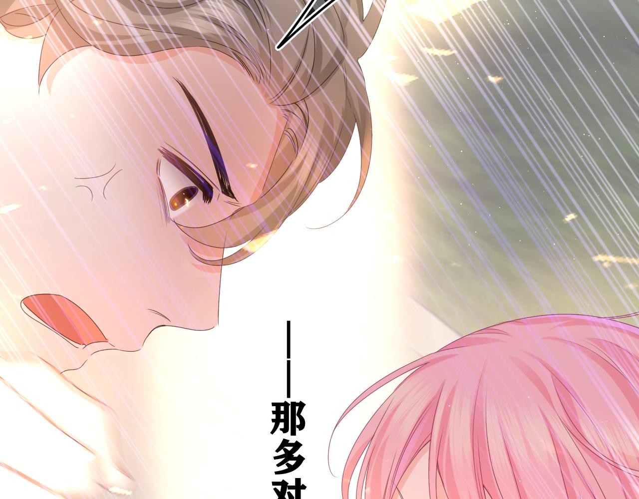 第48话 你算什么男人54