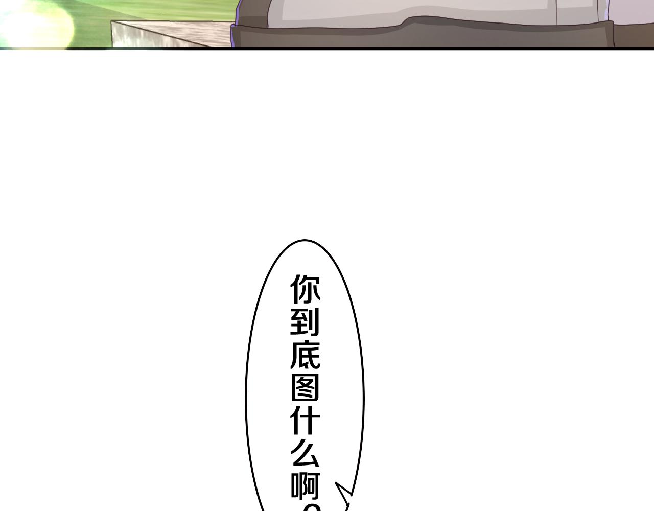 第52话 我喜欢你！36