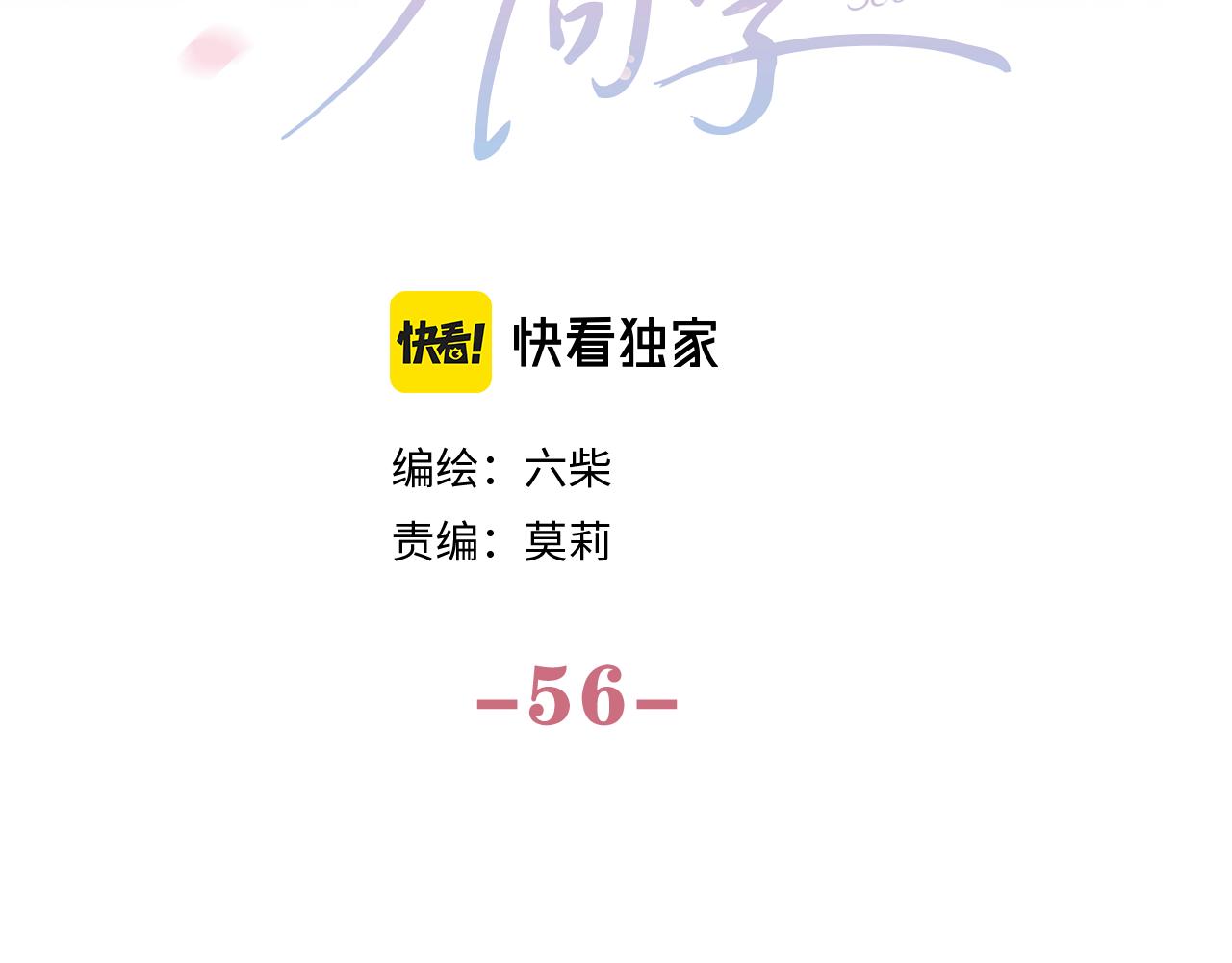 第56话 喜欢？15