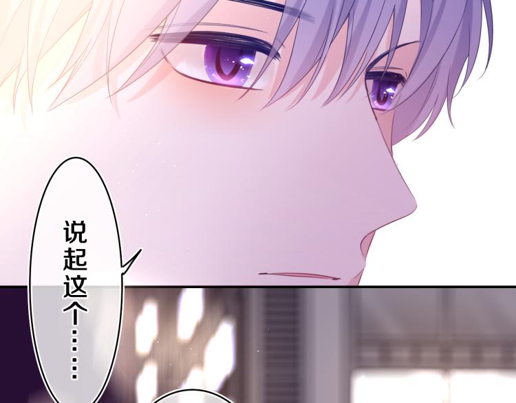 第33话 模拟恋爱？70