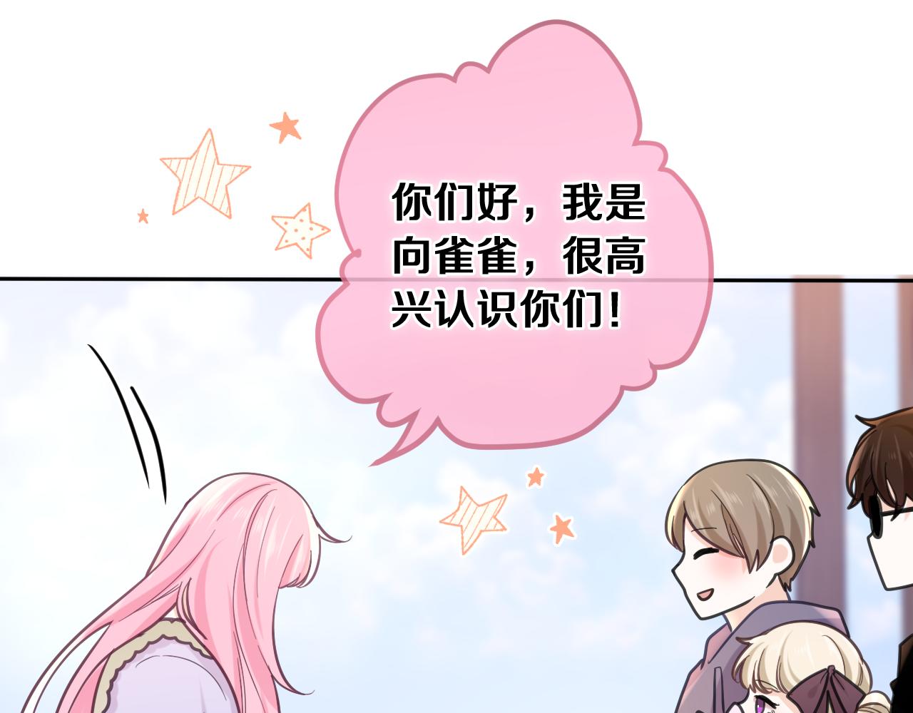 第79话 你就是向雀雀？47