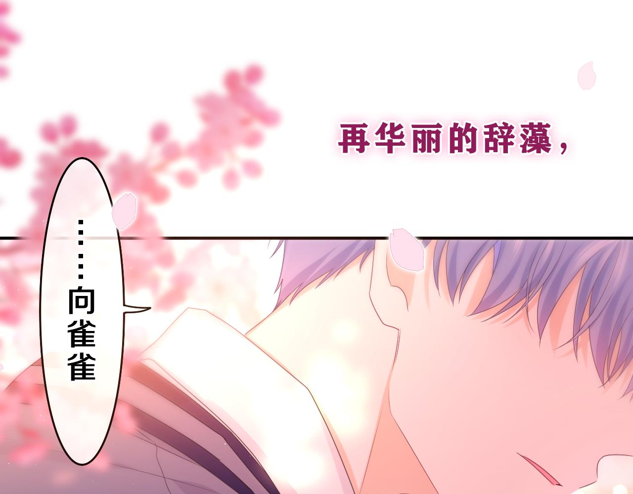 第64话 我喜欢你103