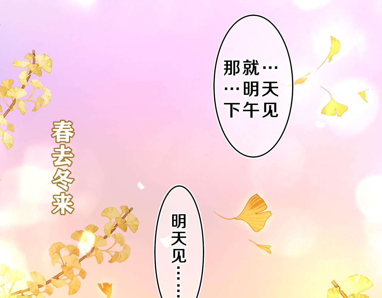 第42话 嗨，树洞同学94