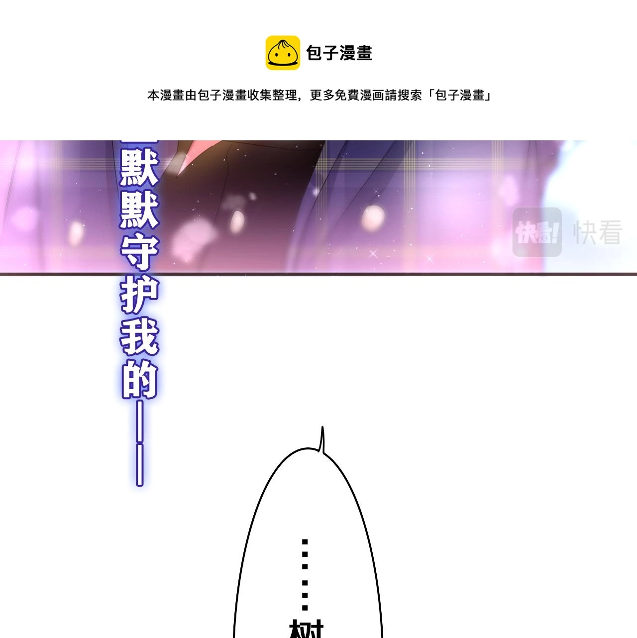 第59话 你怎么知道的？8