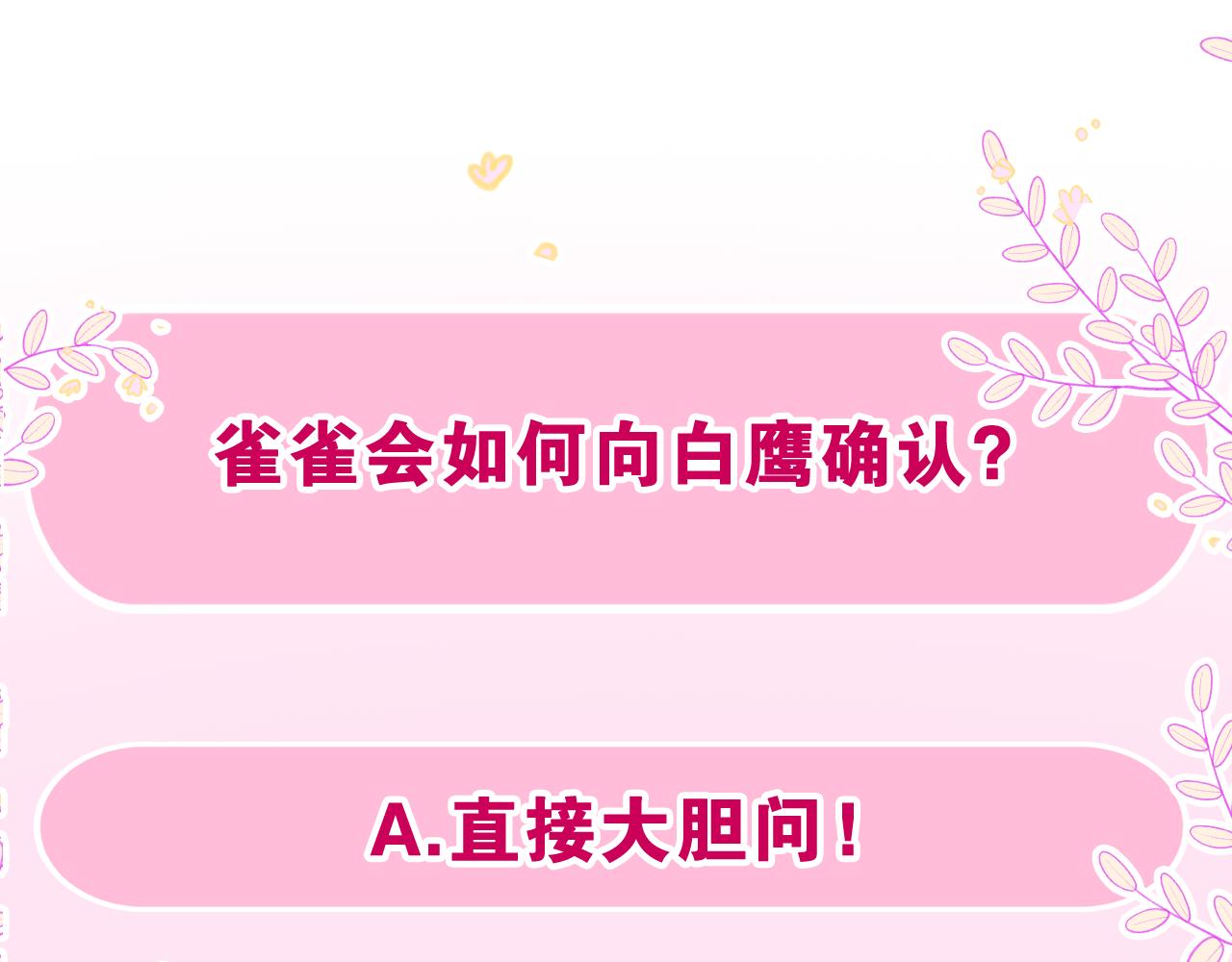 第42话 嗨，树洞同学162