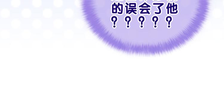 第32话 你居然是这种人！71