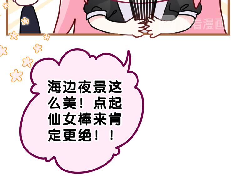 第21话 你是怎么看待我的？52