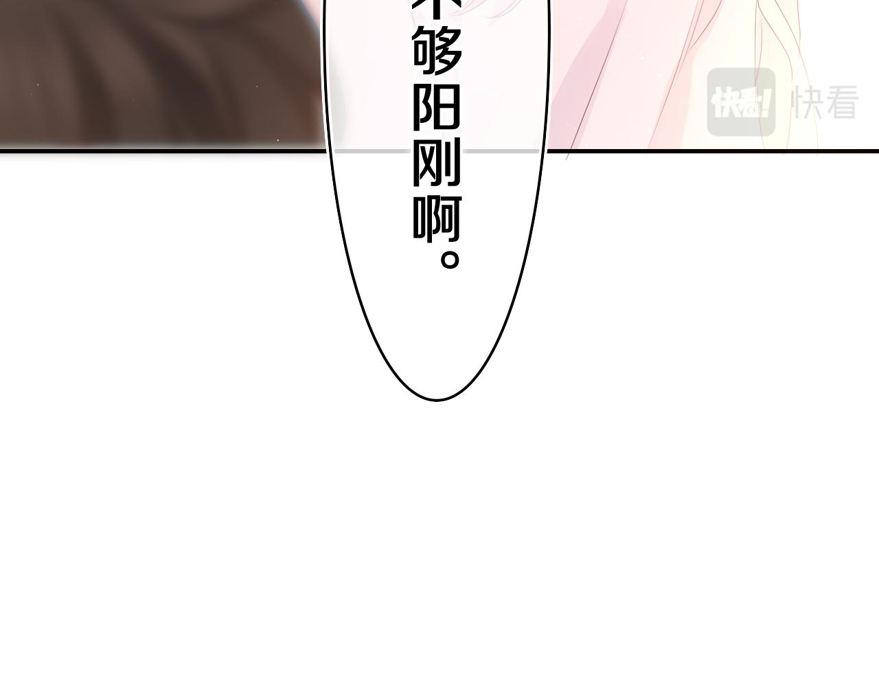 第48话 你算什么男人42