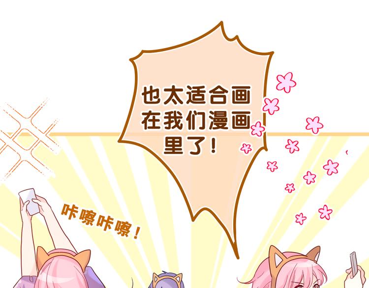 第26话 你不想跟我一起坐吗？38