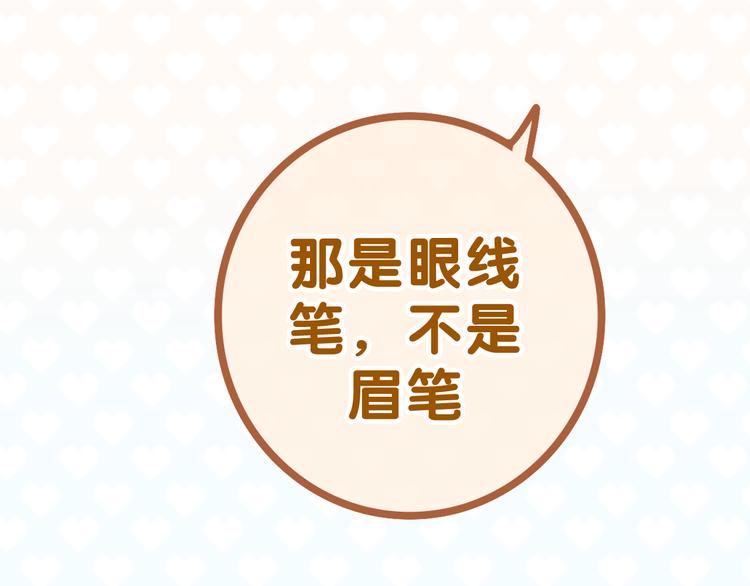第3话 请闭上眼睛哦124