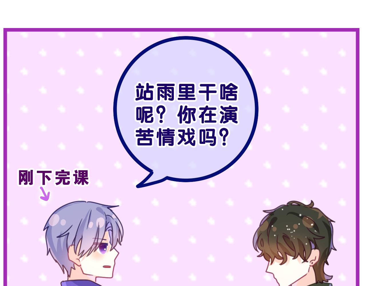 第39话 请原谅我41
