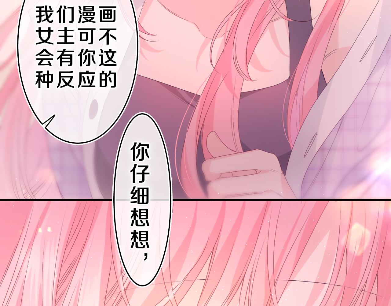 第37话 想和你独处70