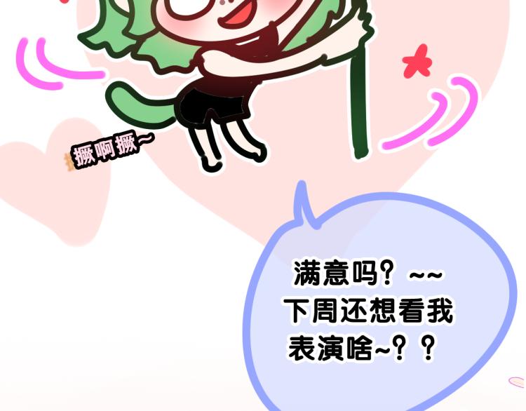 第30话 一起去旅行吧！129