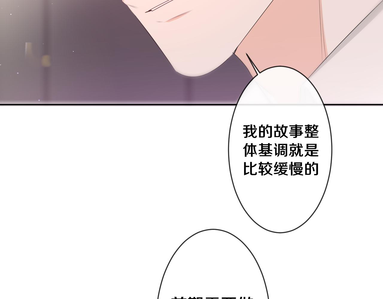 第93话 释放你的情感吧16