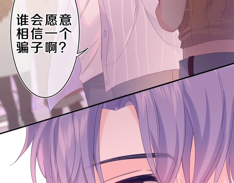 第24话 你是树洞同学？96