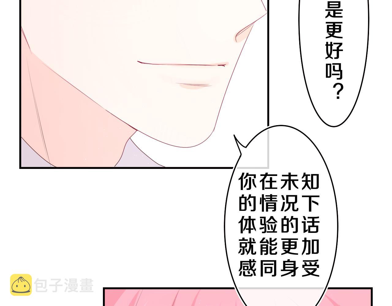 第36话 我俩搬过来了40