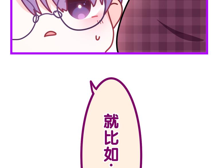 第3话 请闭上眼睛哦45