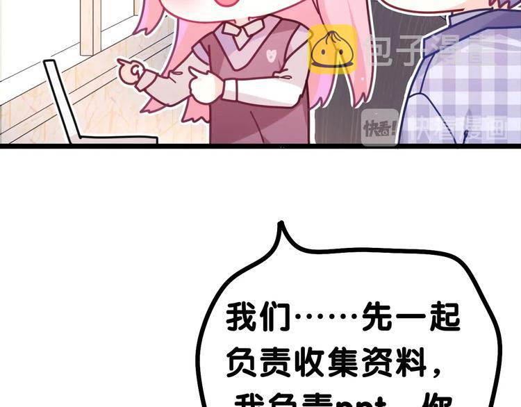第1话 配他不如配钥匙140