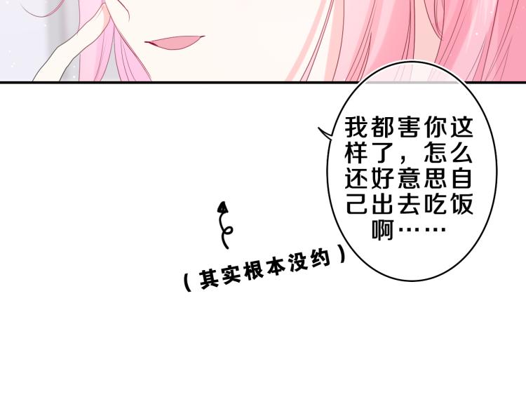 第28话 你是唯一一个44