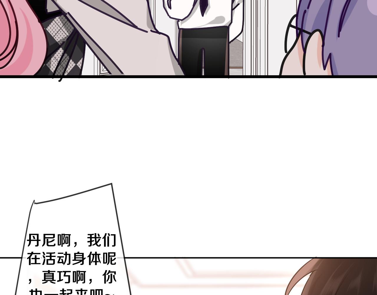 第92话 你怕痒？94