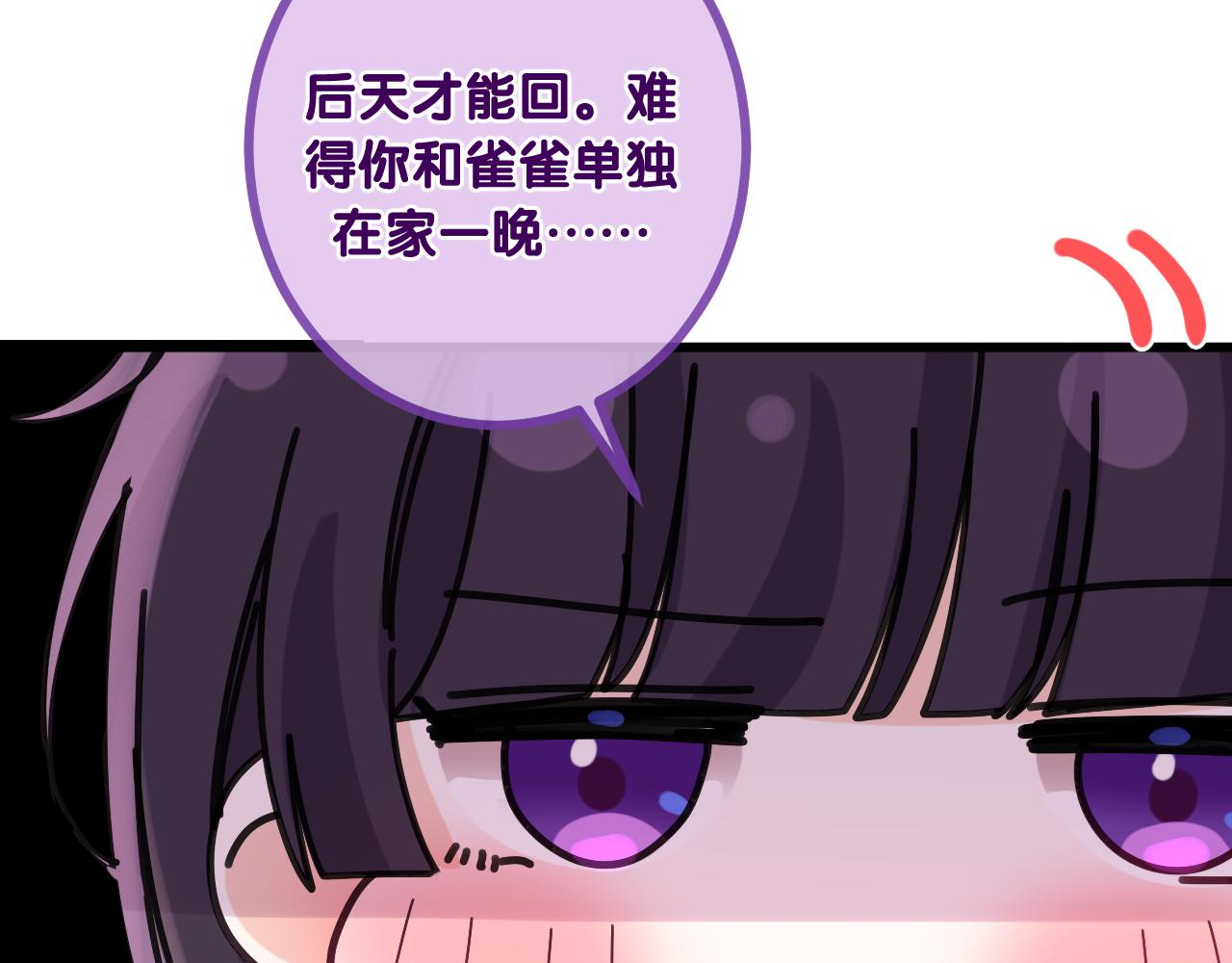 第95话 她可是妹妹啊55