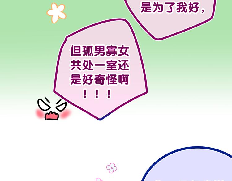第17话 你进来帮我吧44