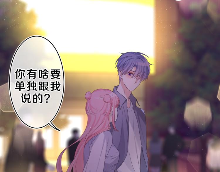 第33话 模拟恋爱？94
