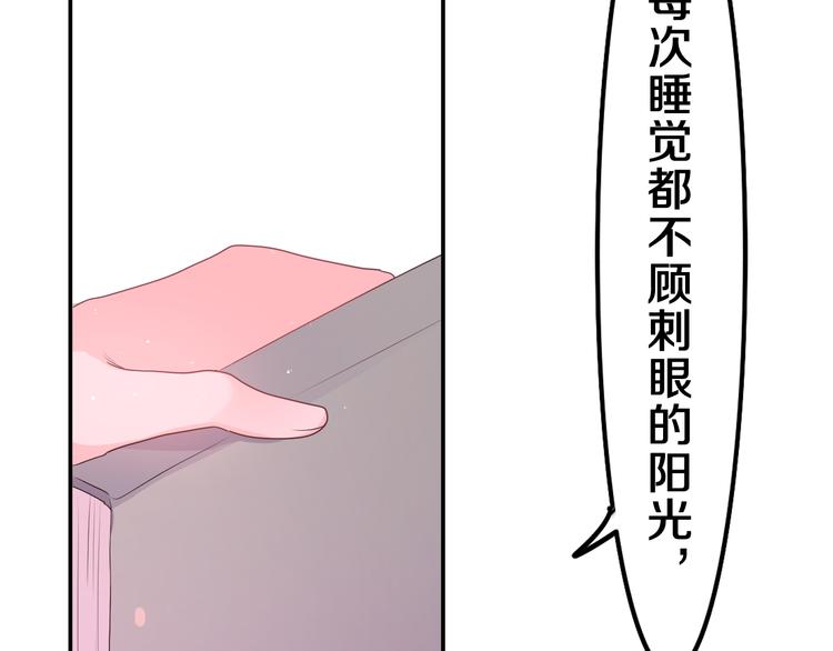 第2话 我多带了一把伞9