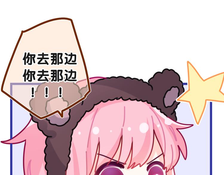 第18话 我可以当真吗32