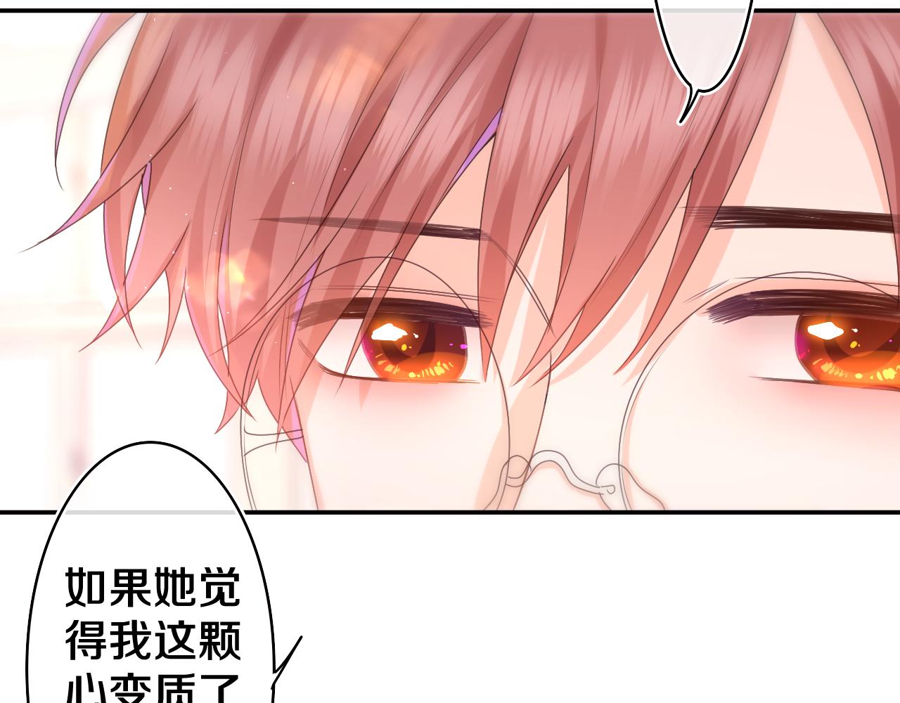 第51话 别碰他43