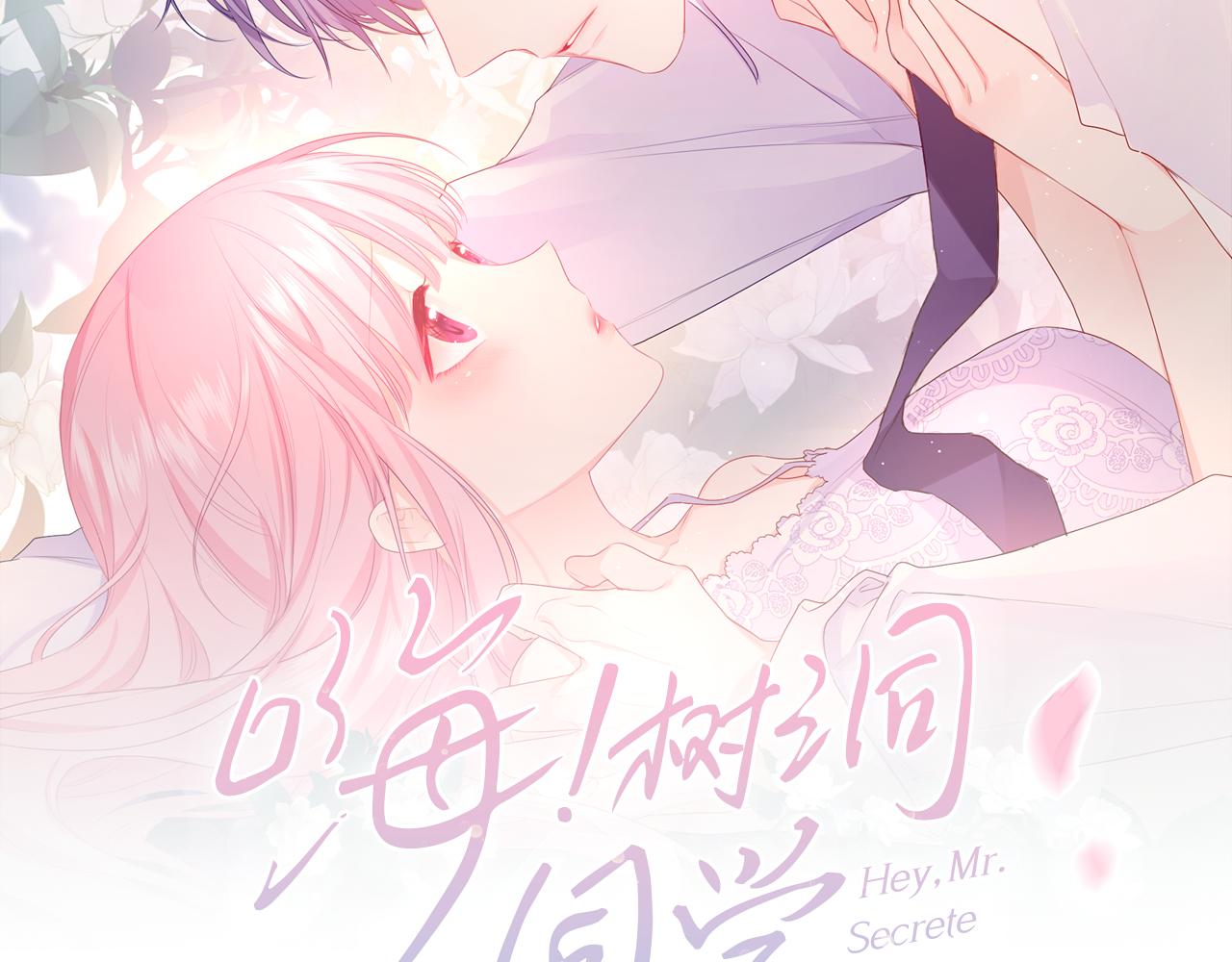 第70话 加入我们吗？14