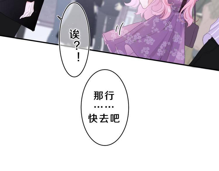 第23话 很高兴你是我的朋友40