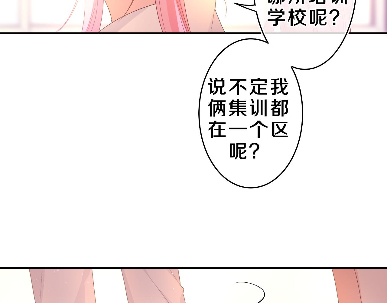 第36话 我俩搬过来了11