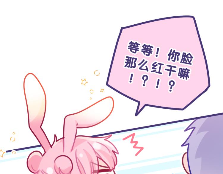 第35话 你们交往了？10