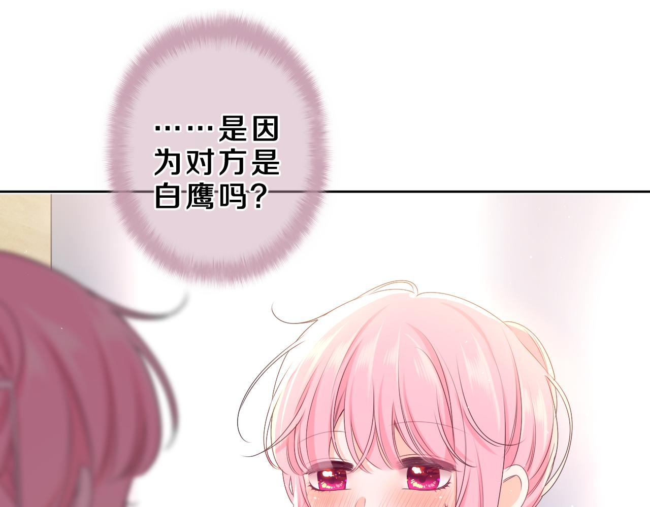 第88话 真的可以吗？52