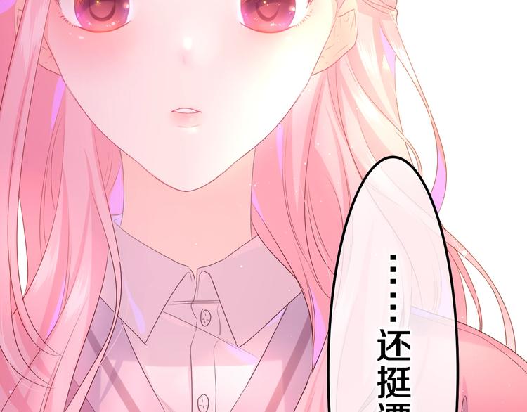 第1话 配他不如配钥匙166