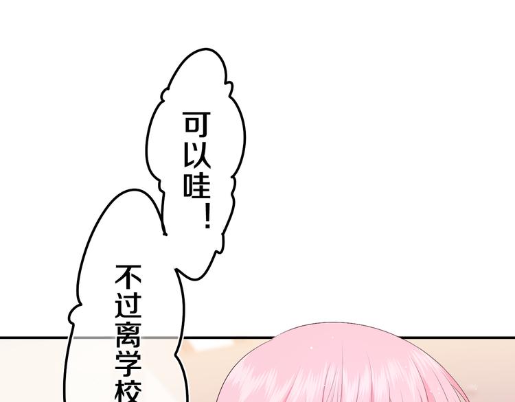 第4话 和白鹰同学一起创作？85