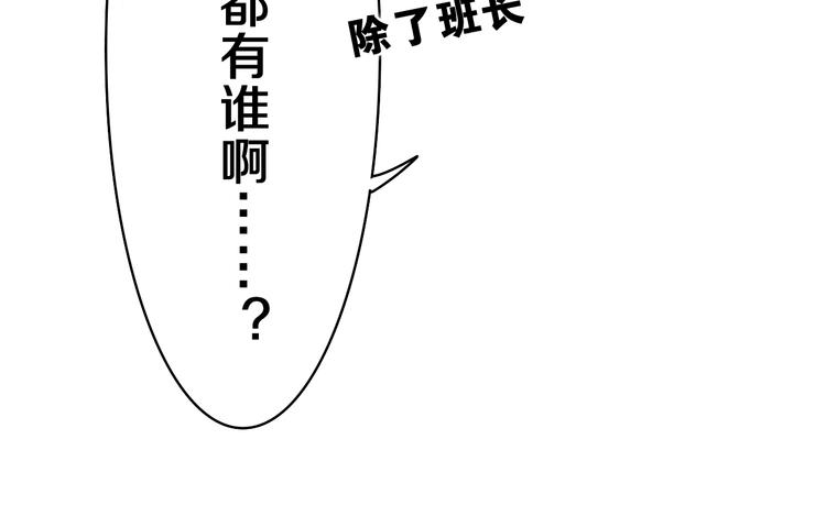 第6话 只看着我不好吗？72
