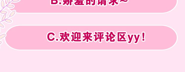 第31话 你俩去参加婚礼的吗？129