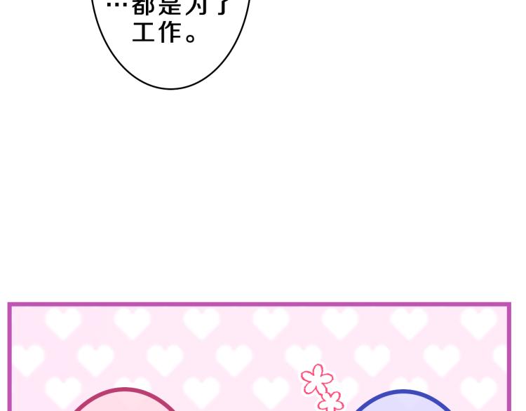 第35话 你们交往了？7