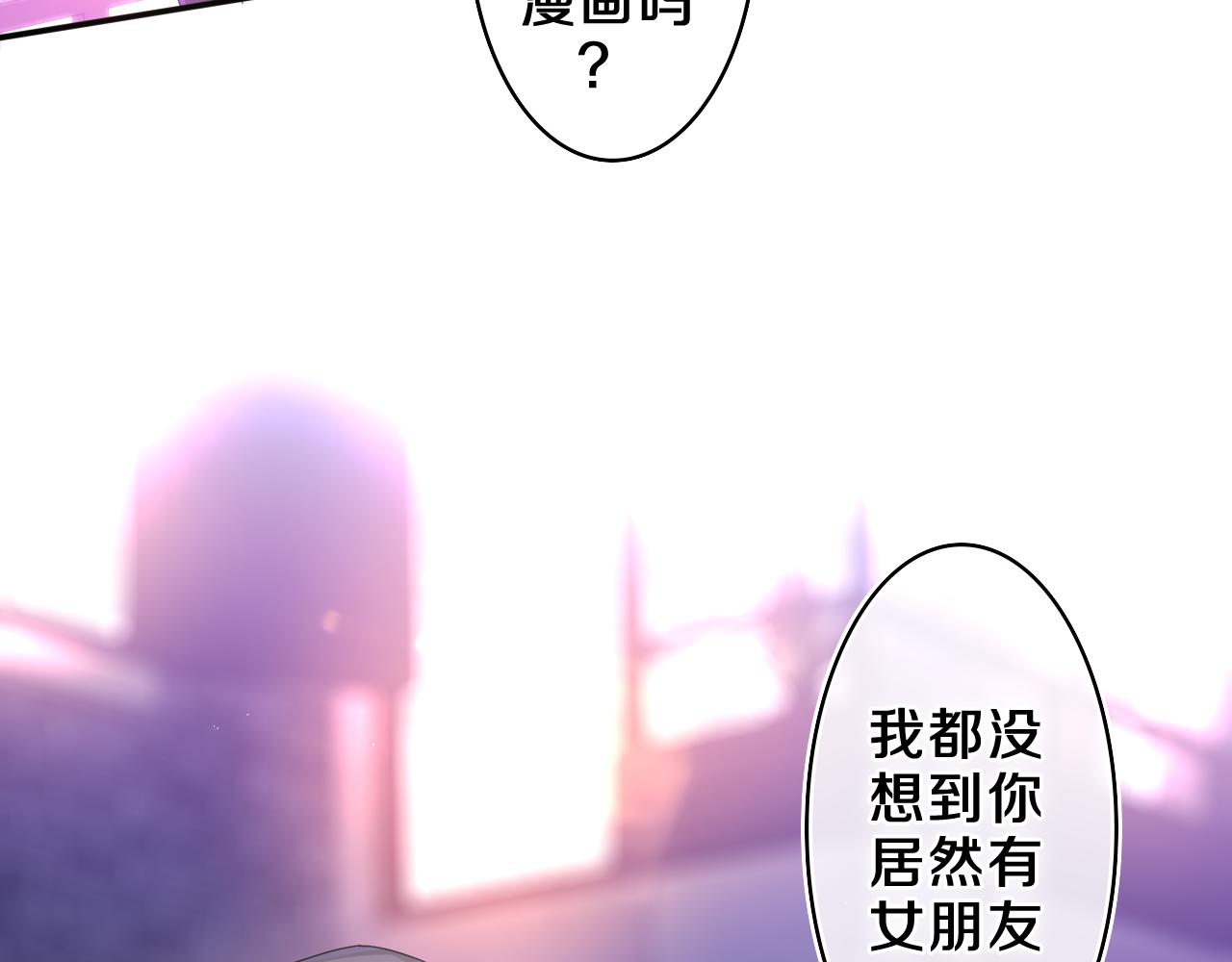 第54话 请不要讨厌我9