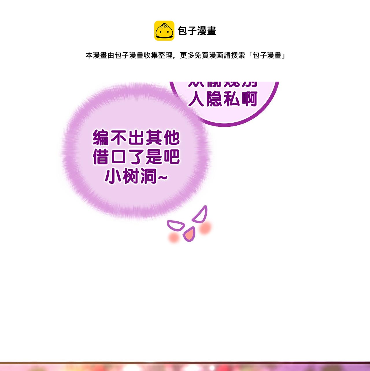 第57话 圣诞快乐，生日快乐52
