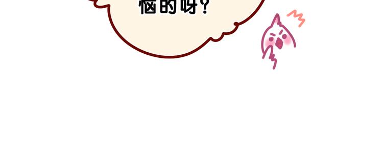 第23话 很高兴你是我的朋友83