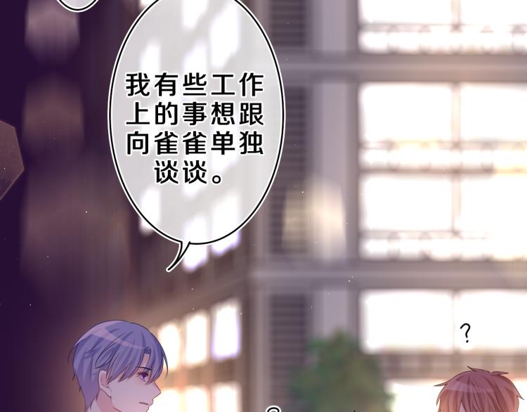 第33话 模拟恋爱？71