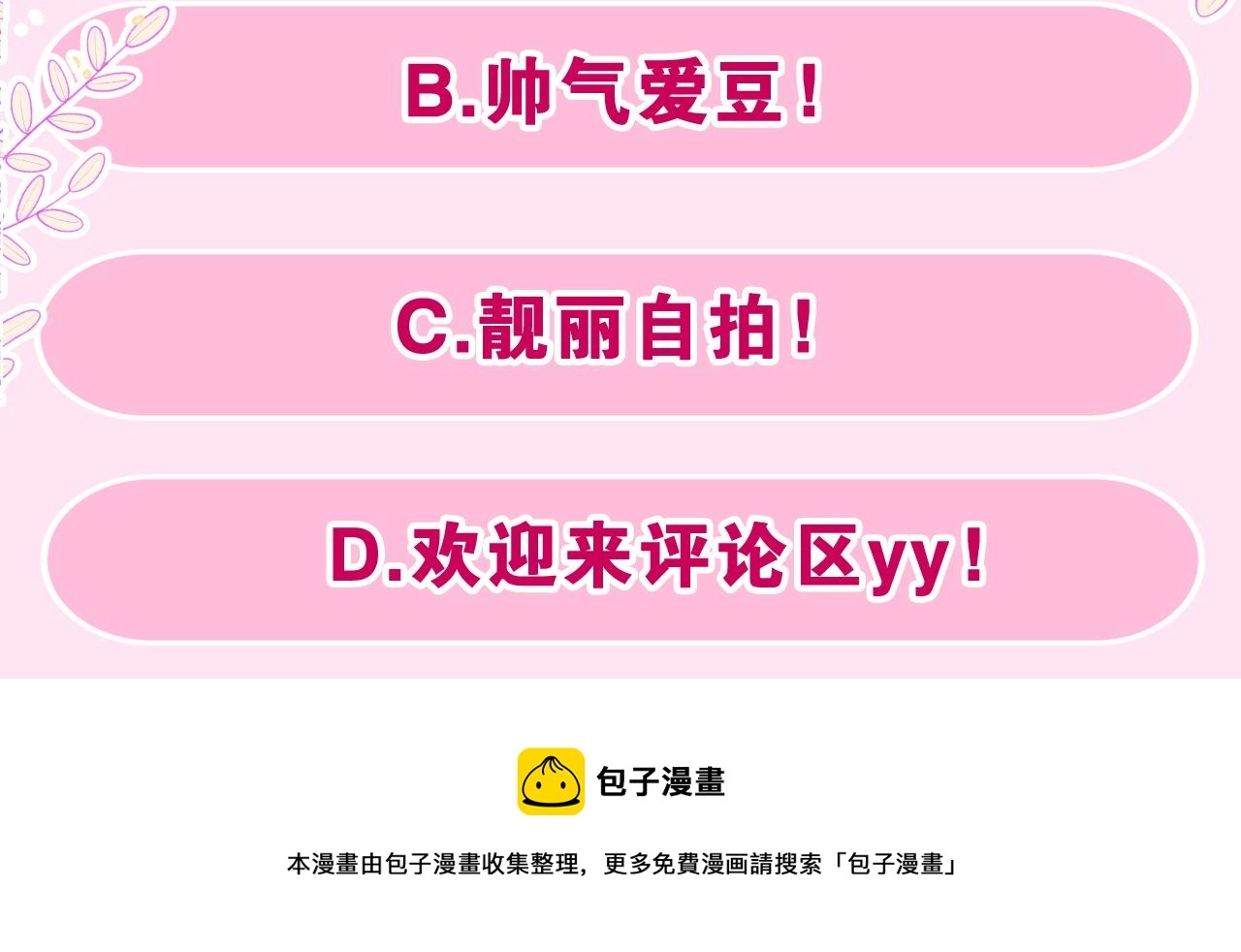 第44话 白鹰快暴露了？107